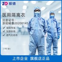 Zhende disposable medical isolation gown airliner medical protective clothing anti-epidemic protective belt hat surgical gown