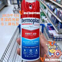 National Chongguan new version of Dermoplast red cans postpartum private wound repair 78g gold coin deduction