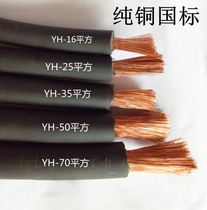 GB pure copper welding machine welding wire 10 16 25 35 50 70 95 square cable rubber welding wire