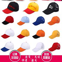 Advertising hat custom logo printing custom cap travel cap red volunteer cap Primary School baseball cap