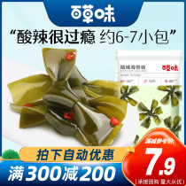Full writedown-Thyme Sour spicy kelp knot 200g kelp dress with vegetable seafood Sea taste snacks i.e. snack small package