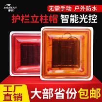 Column cap light Solar light Guardrail warning light Fence guardrail signal light Construction fence flash light City guardrail light