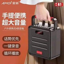 Amoi A1 wireless bluetooth speaker portable portable square dance audio large volume multi-functional subwoofer