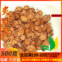 Chinese herbal medicine roasted liquorice New goods No sulphur Gansu 500g Wafer Licorice Fee Tongrentang 