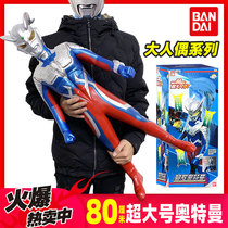 Bandai genuine Sero Ultraman toy 80cm Extra large sound and light doll Zeta 80cm Galaxy Shapeshifter