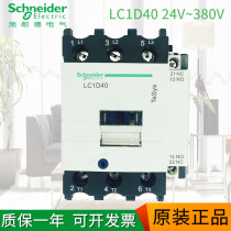  Schneider Schneider AC contactor LC1D40M7C Q7C AC380V220V36V24V