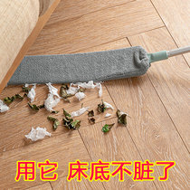 Bed bottom cleaning artifact long handle extended brush duster Bed bottom furniture cleaning electrostatic household hairless dust duster