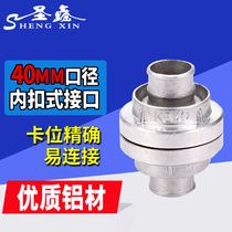 40mm FIRE HOSE CONNECTOR NATIONAL STANDARD SHORT-TAIL TWO-SECTION CONNECTOR INTERNAL BUCKLE WATER HOSE CONNECTOR
