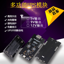 18650 lithium battery boost module 5 6 9 12v side charge and put UPS uninterrupted protection integrated board