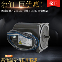 Panasonic motors M7RX15G4Y Panasonic 15W gear motors for original goods supply