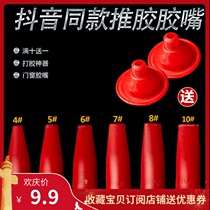 Gumming artifact glue mouth glass glue beak duckbill type beauty seam glue mouth closing edge mouth soft glue structure glue direct push gun mouth