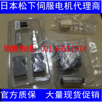 Customer specializes in Panasonic plug accessories X1 15 X4 10 X5 7 X6 60 white plug