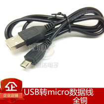 80cm full Copper Mike V8 data cable micro usb data cable Mac 5p Android charging power cord