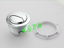 Muju toilet button adaptation KANNOR old toilet button switch toilet flush accessories