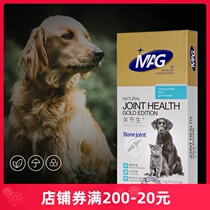 MAG joint raw dog shark chondroitin calcium tablet dog folding ear cat soft bone vegan joint treasure repair dog leg lame