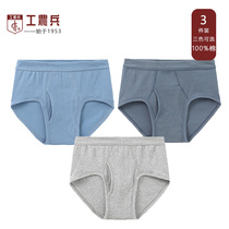  3 packs]Workers peasants and soldiers mens underwear pure cotton ribbed high waist cotton underwear mens briefs head spring and summer medium thickness
