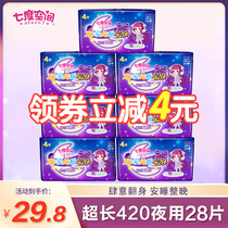 Seven Degrees Space Sanitary Napkins Girl Pure Cotton Aunt Wipes Ultra Slim Super Long Night With 420 Composition Whole Boxes Wholesale Women