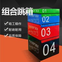 Four-level soft jumping box high-quality combination box jumping ladder square jumping box bouncing training progressive software jumping box