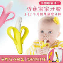 American original imported banana baby tooth gum for 3-6-12 months baby grinding tooth stick soft silica gel bites toy