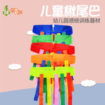 Kindergarten childrens tail toys childrens tails parent-child activities outdoor sports games sensory training