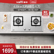 Vantage gas stove Built-in household i10042A stainless steel large fire force natural gas liquefied gas gas stove