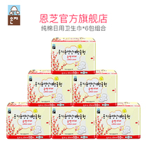 Enzhi sanitary napkin Classic 6 pack Shuang daily use combination set