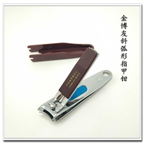 Jin Boyou boutique nail clippers with chip storage box clean and sanitary non-flying nail chips with 5 years of quality unchanged price