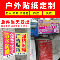 Posters epidemic prevention and control slogans posting enterprises to resume work publicity posters supermarket shopping mall advertising stickers self-adhesive stickers customized advertising outdoor stickers wall stickers recruitment words