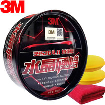 3M 39526 car wax Crystal hard wax decontamination and lighting protection black and white car special wax hand waxing new car wax