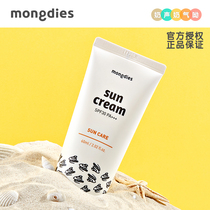 New version of Korean mongdies baby physical sunscreen SPF30 60ml baby children refreshing moisturizing