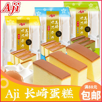 Aji Nagasaki cake 330 gr Hokkaido Milk Vitality Lactic Acid Flavor Dehydrated Cake breakfast Lower afternoon tea refreshments