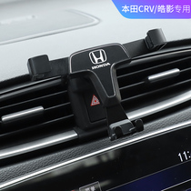 2021 crv mobile phone rack dedicated Haoying car bracket Dongfeng Honda new Accord English poetry school Guangzhou Automobile Navigation