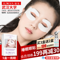 ILISYA Night Sleep Eye Mask Lightens bags under the eyes Dark circles Fine lines Lift and tighten Crows feet Official flagship store