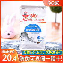 Royal I27 indoor cat cat food pet cat English short Persian cat Blue Cat Food small package 400g 0 4kg
