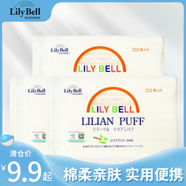 Lily Bell Reversible Water Face Classic Skin-Friendly Cotton Makeup Remover Cotton Wet Cotton Beauty Cleanser