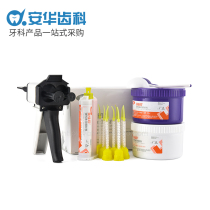 Dental Shanghai pigeon Meijiayu silicone impression material economy B set secondary light weight body Gun Mix