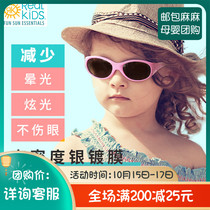 real kids shades men and women babies and children UV-proof outdoor sunglasses baby sun sunglasses