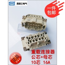 Wenzhou Weisi HE rectangular heavy duty connector 10 core male female pin 16A rectangular plug accessories