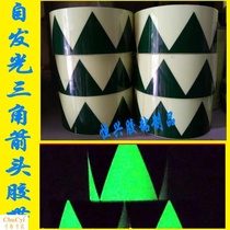 Luminous tape Safety instructions Fire guidance Triangle arrow Zebra crossing warning Self-luminous adhesive fluorescent tape