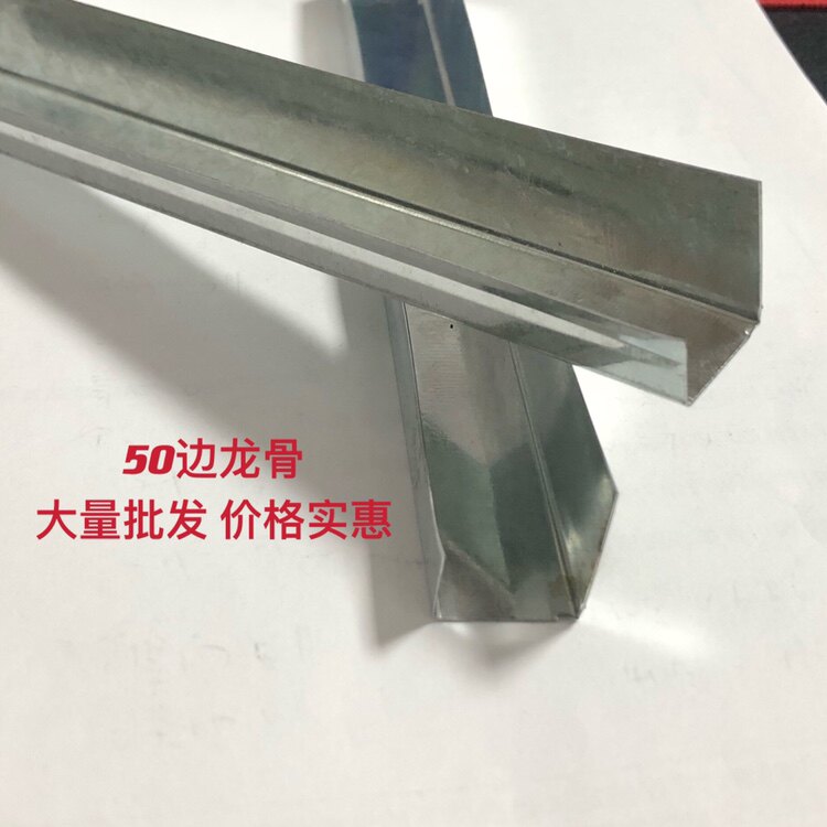 Light steel keel collection edge 4 * 4L type corner guard corner bone corner line 3 * 3L side bone top bone corner bone seal edge strip
