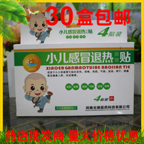 Childrens cold antipyretic health care stickers Baby baby nasal congestion runny nose stickers Childrens fever nasal stickers