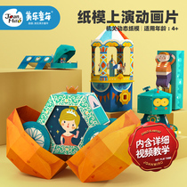 Childrens hand-made origami book diy three-dimensional organ paper cut off your chin dynamic color paper fun combination