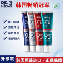 Korean original Amore 93 Midean 86 toothpaste to remove yellow halitosis whitening and tartar fresh mint flavor