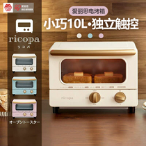 Alice Silk Electric oven home baking multifunctional small mini full automatic retro integrated desktop small oven