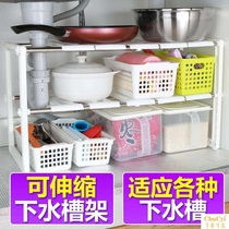 Water bucket under storage rack lower sink storage rack adjustable telescopic cabinet pot utensils storage pot