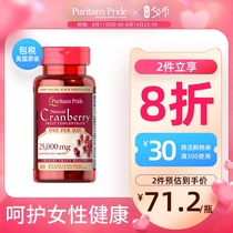 Priplai Care for Womens Secret Garden Cranberry Concentrated Nutrition Capsules 25000mg*60 capsules