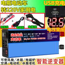 Inverter machine battery Battery power converter 12V24V 48 liters variable to 220V liters transformer Household electricity