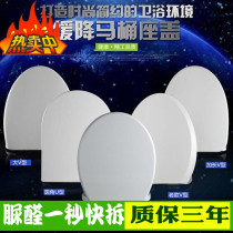 Huida toilet cover accessories Household universal 191 old-fashioned thickened V-shaped O-shaped U-shaped 161 toilet toilet cover