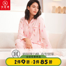 Ms. Hua Youyuan Spring Summer Ladies Long sleeves Sleeping Clothes Pure Cotton Printed Thin and Big Code Loose Sleeping Pants Two Suits