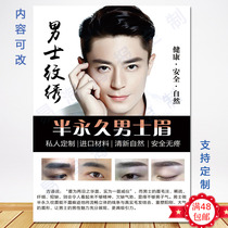Korean semi-permanent Mens eyebrow poster advertising decorative painting mens embroidery stickers eyebrow design Wall Chart